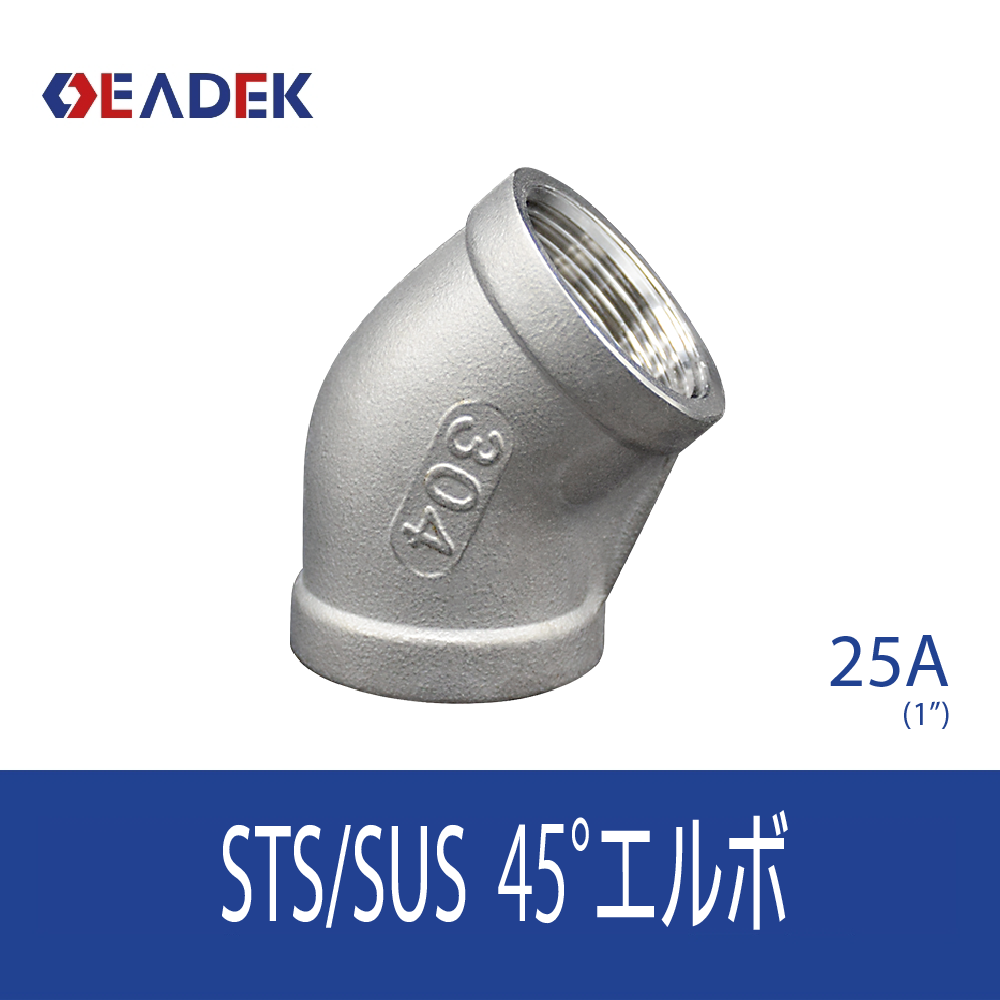 45°エルボ 25A