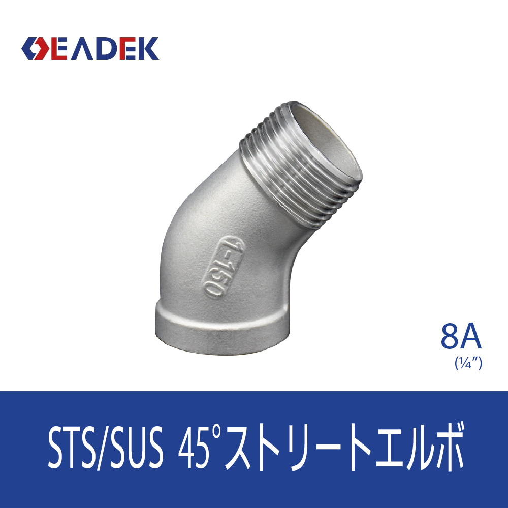エル ミヤコ株式会社 / エルボ45°