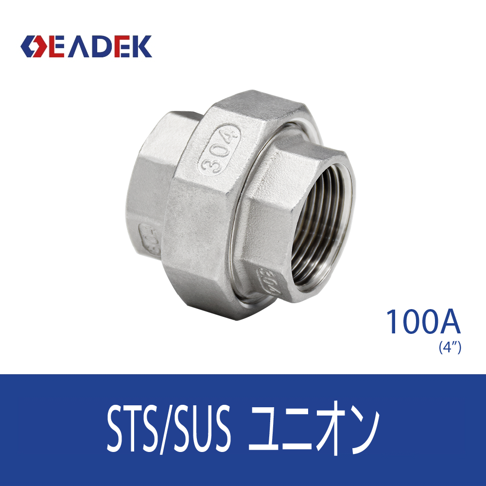 ユニオン 100A