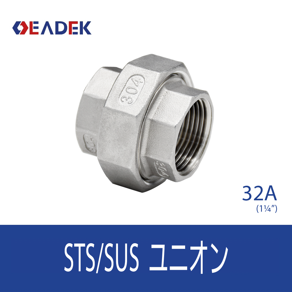 ユニオン 32A