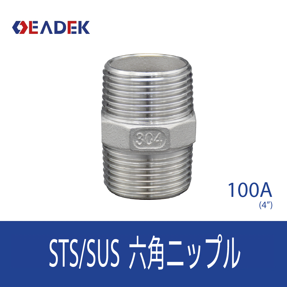 六角ニップルMM 100A