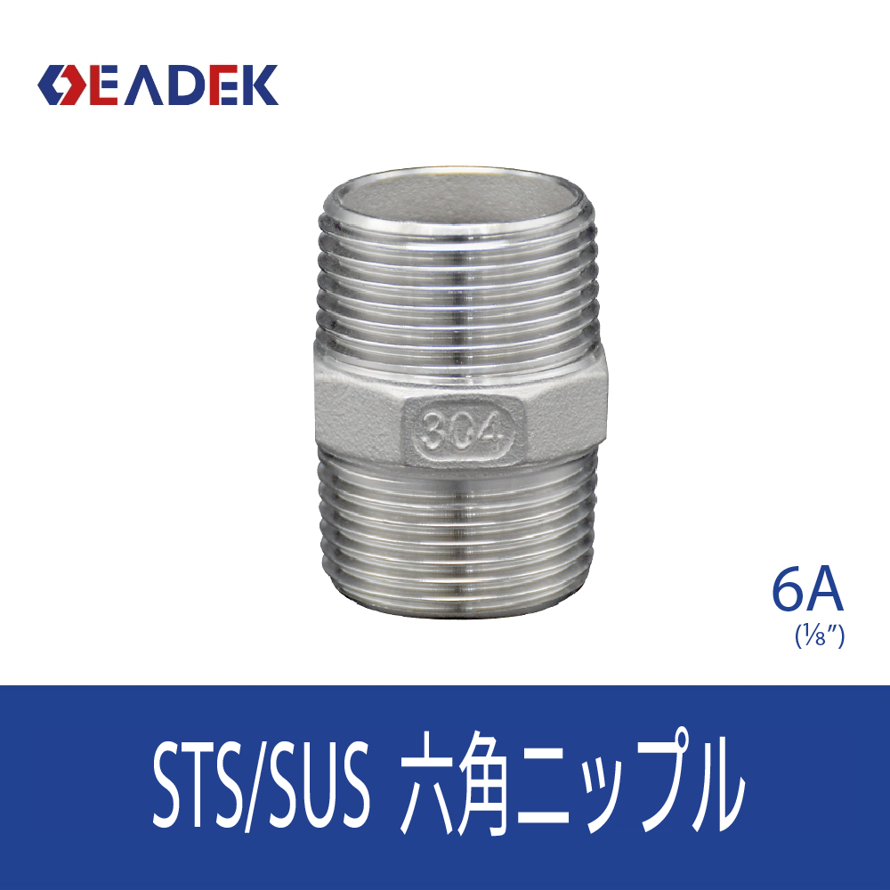 六角ニップルMM 6A