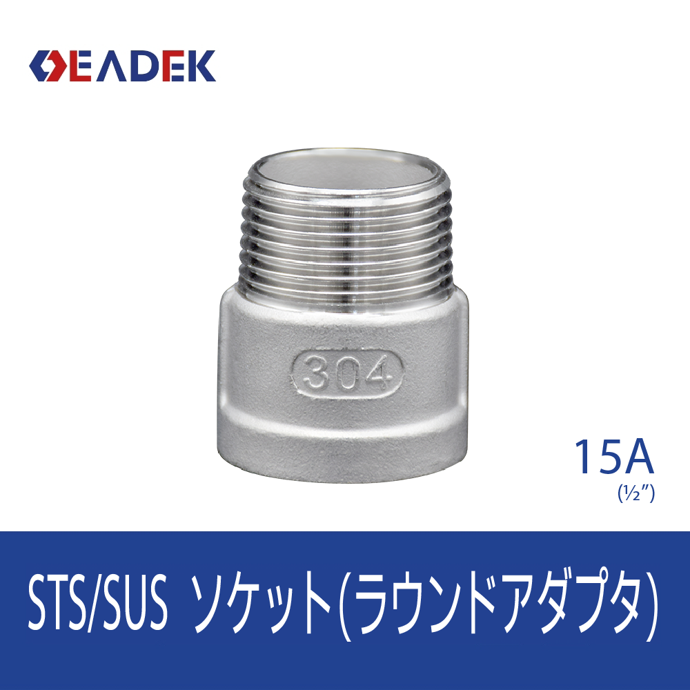 ラウンドアダプタ 15A