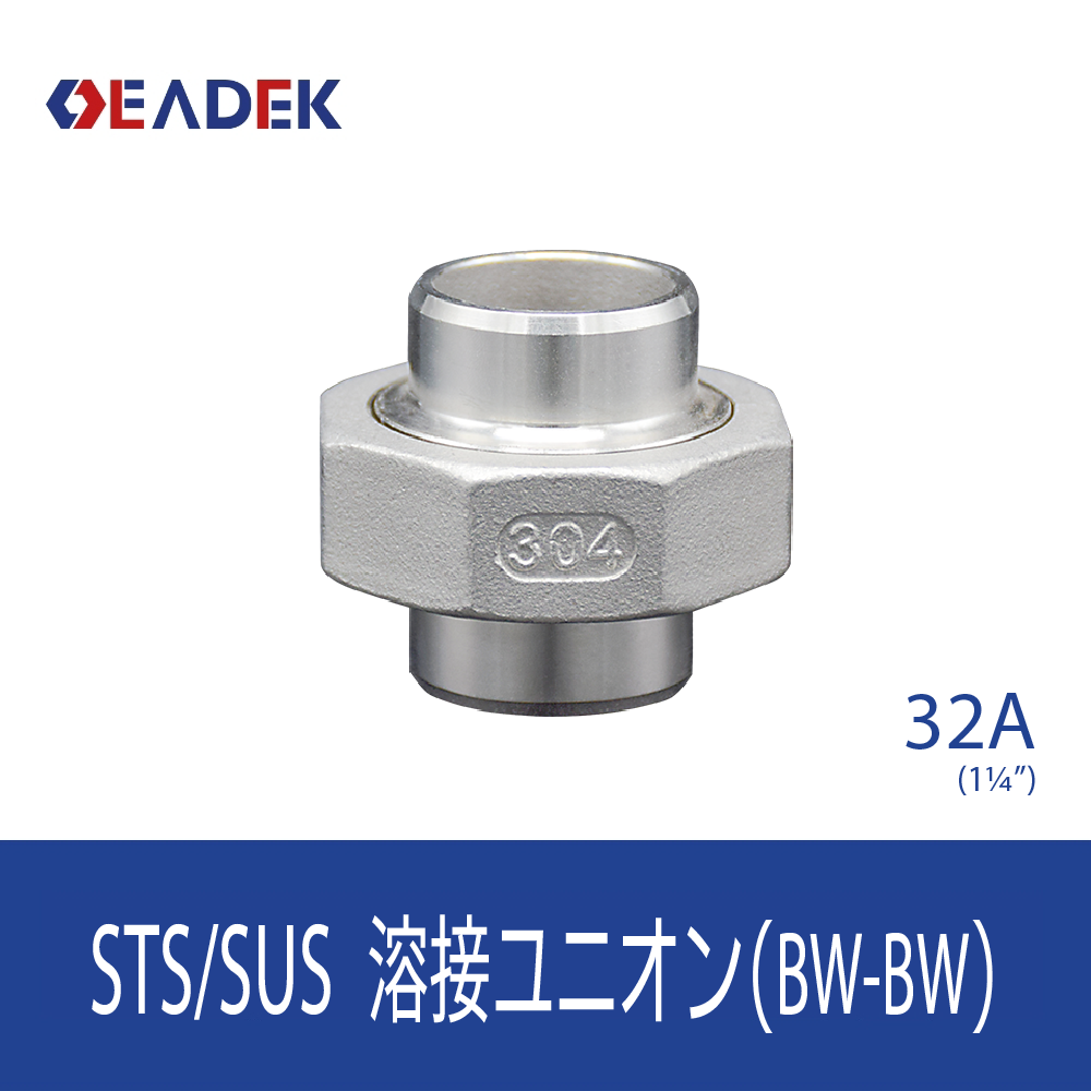 溶接ユニオンBW-BW 32A