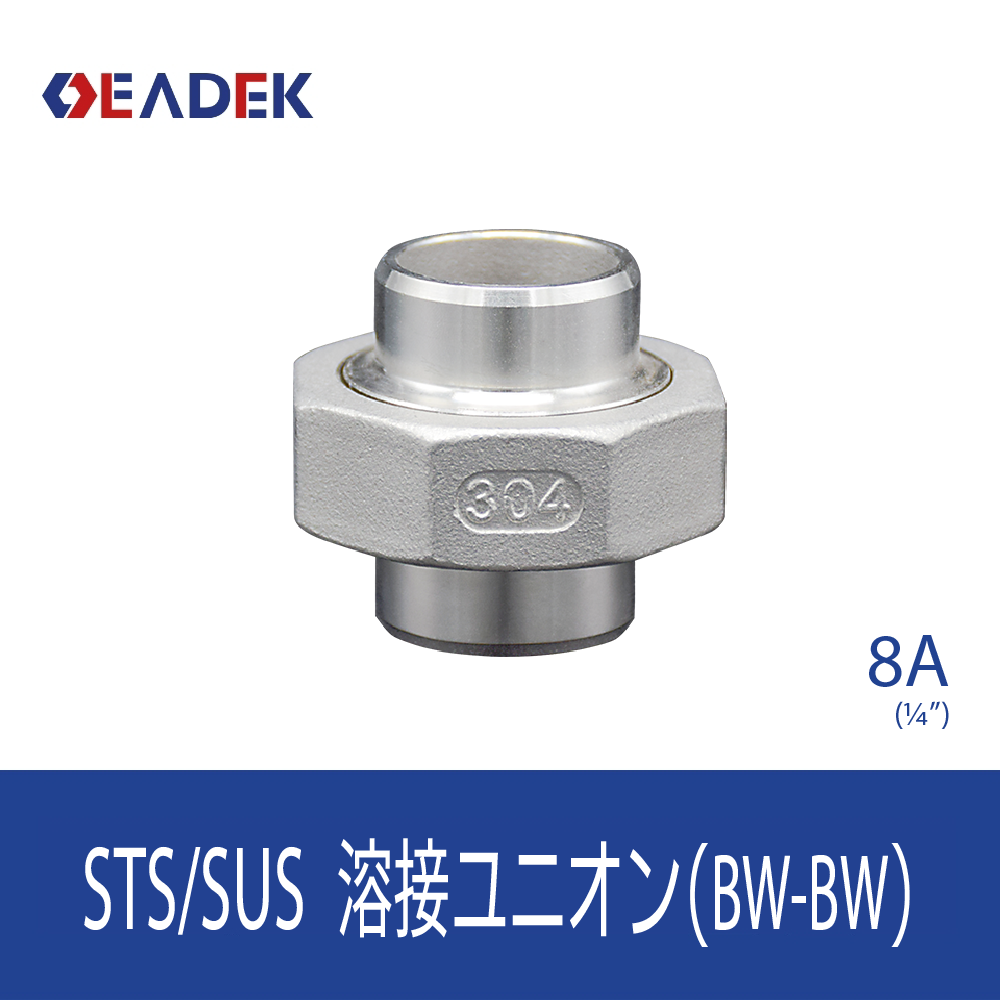 溶接ユニオンBW-BW 8A