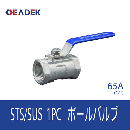 1PCボールバルブ 65A