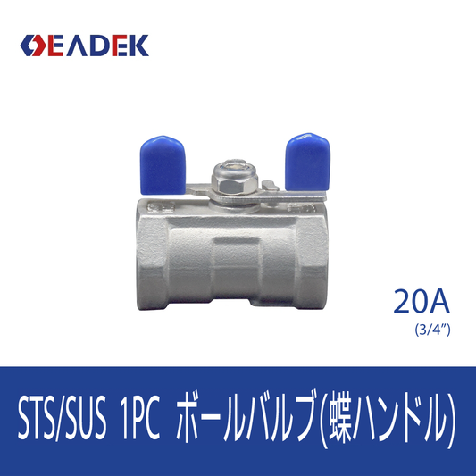 1PCボールバルブ(蝶ハンドル)  25A