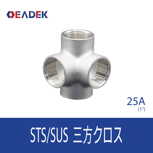三方クロス 25A