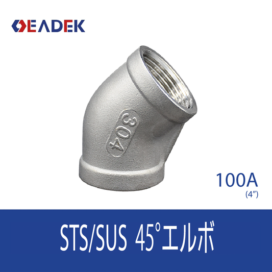 45°エルボ 100A