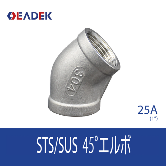 45°エルボ 25A