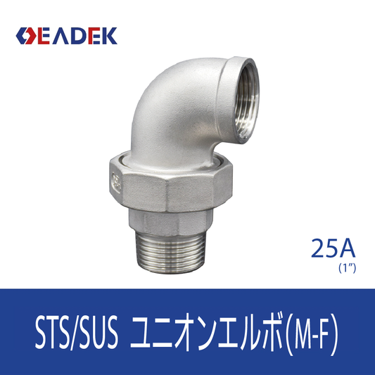 ユニオンエルボMF 25A