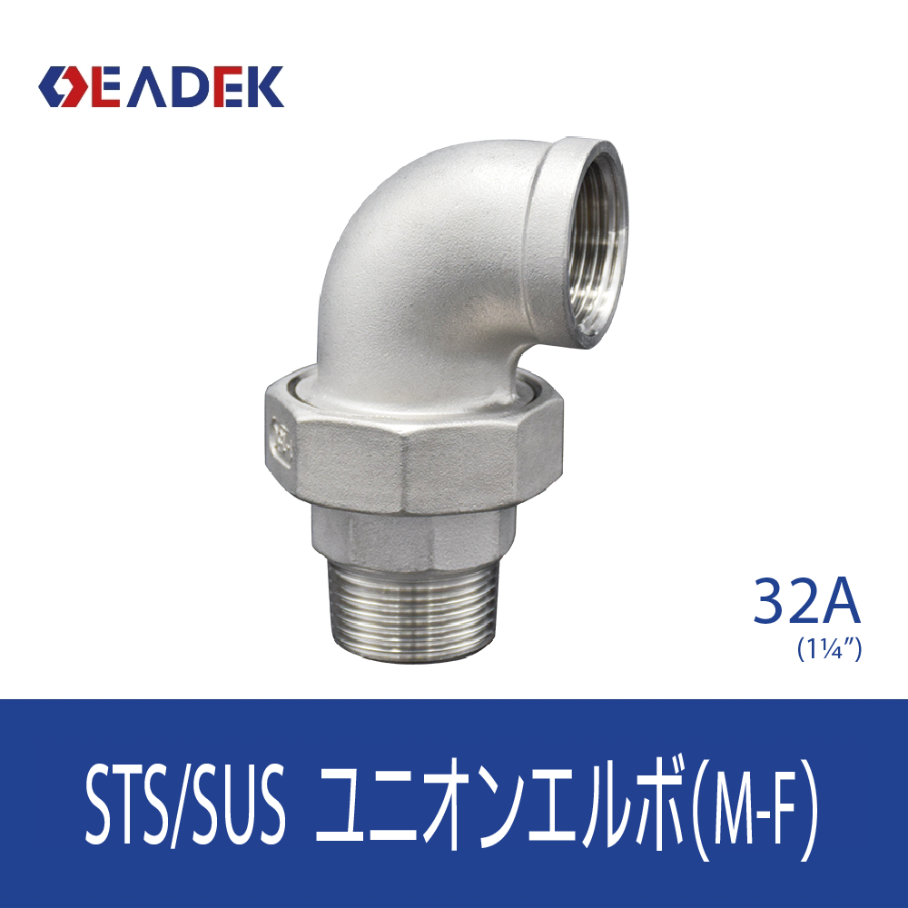 ユニオンエルボMF 32A