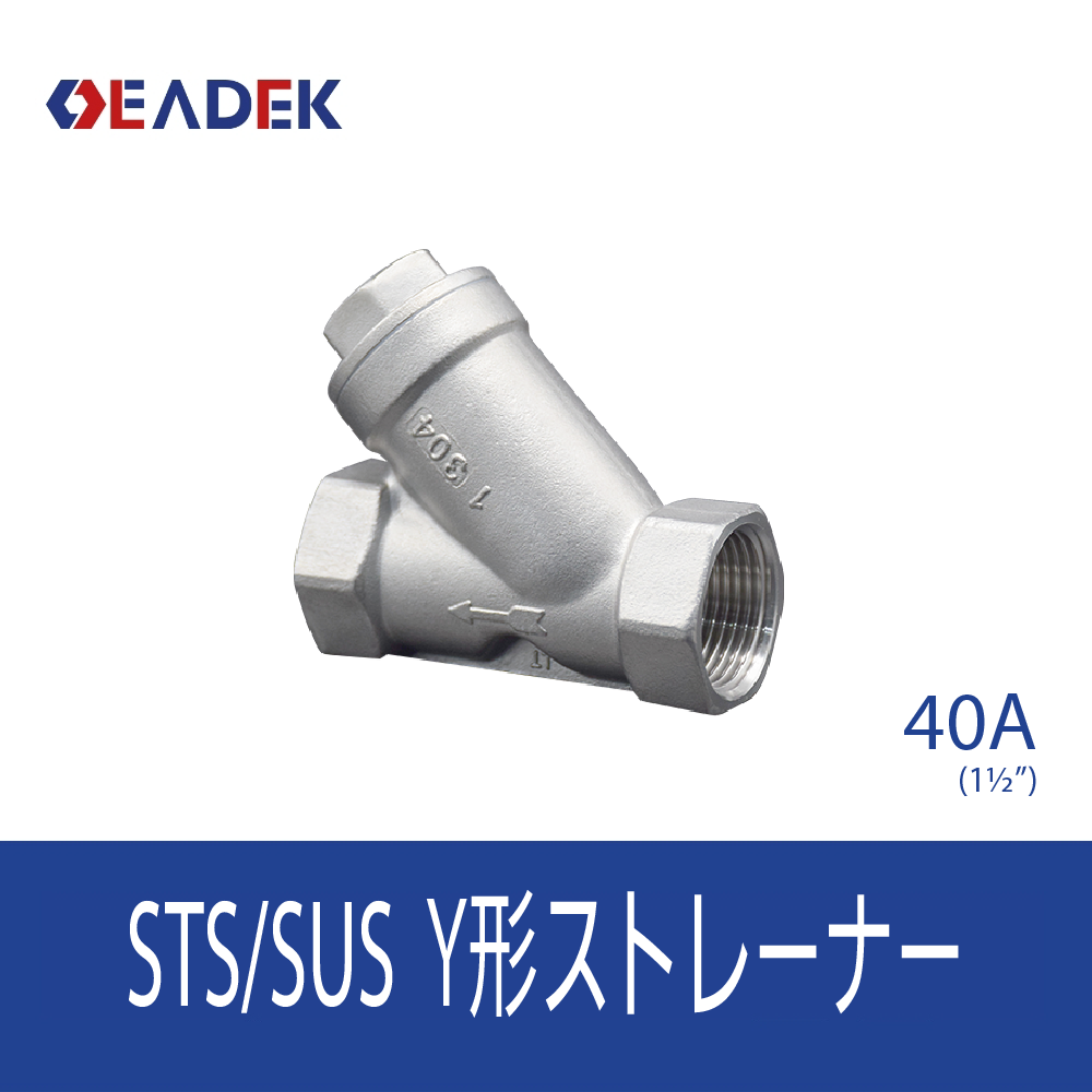 Y形ストレーナー 40A