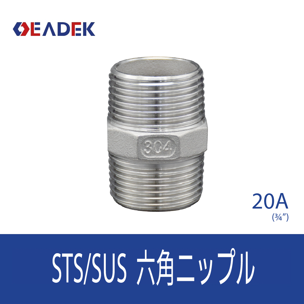 六角ニップルMM 20A