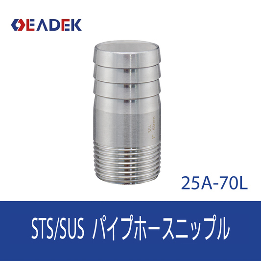 パイプホースニップル 25A-70L