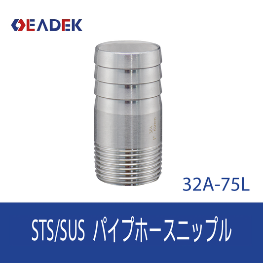 パイプホースニップル 32A-75L