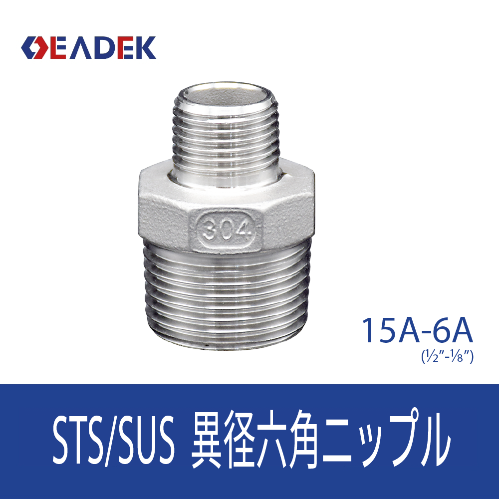 異径六角ニップルMM 15A-6A
