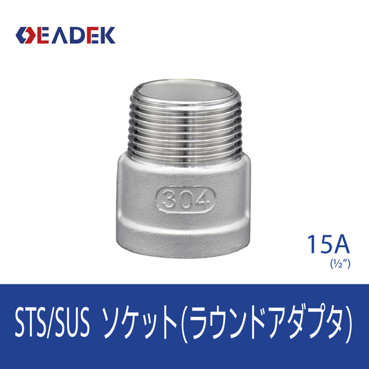 ラウンドアダプタ 15A