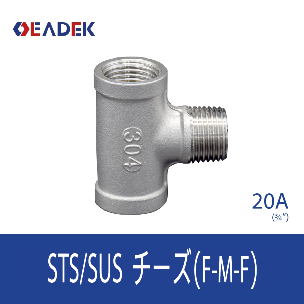 チーズFMF 20A
