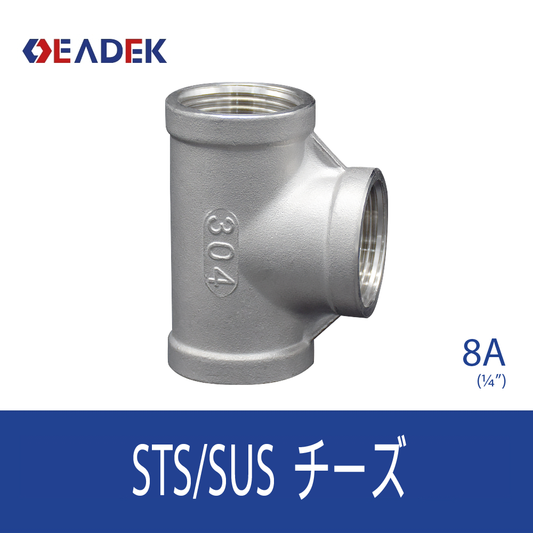 チーズ 8A