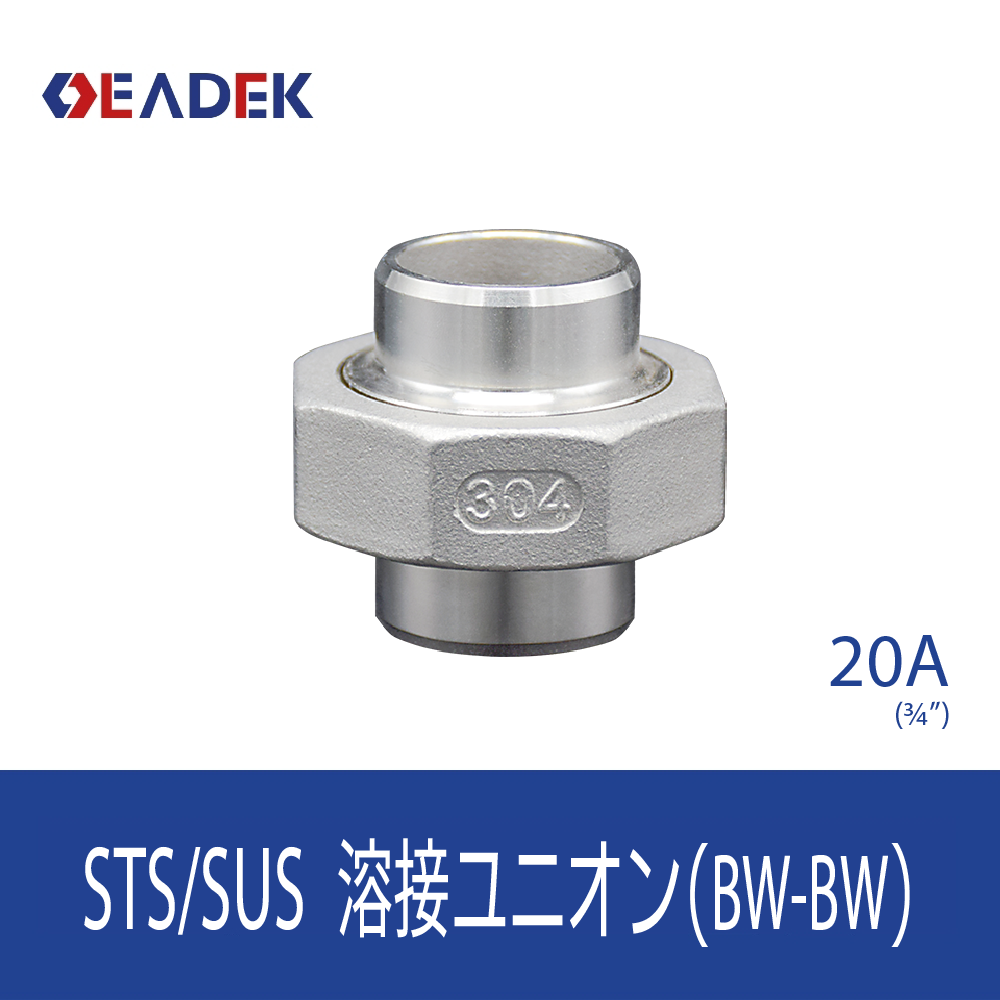 溶接ユニオンBW-BW 20A