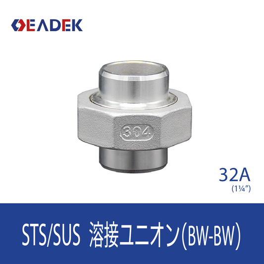 溶接ユニオンBW-BW 32A